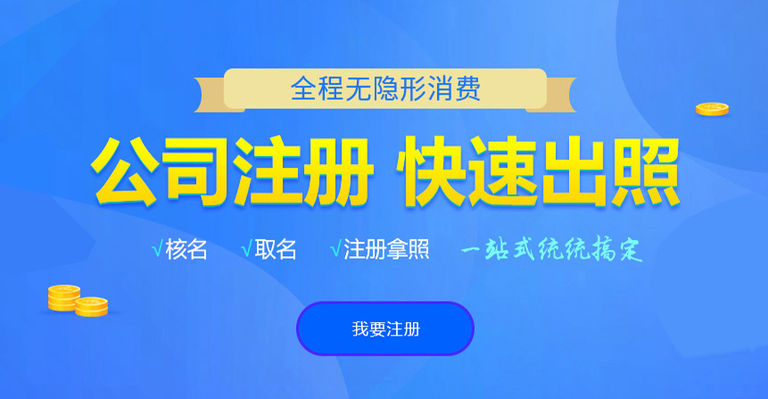 陆良悦旭注册公司网