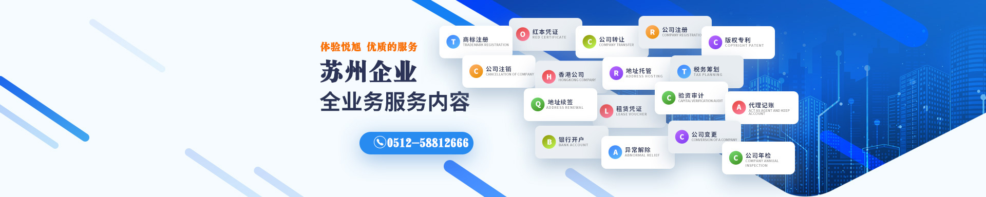 陆良悦旭注册公司网