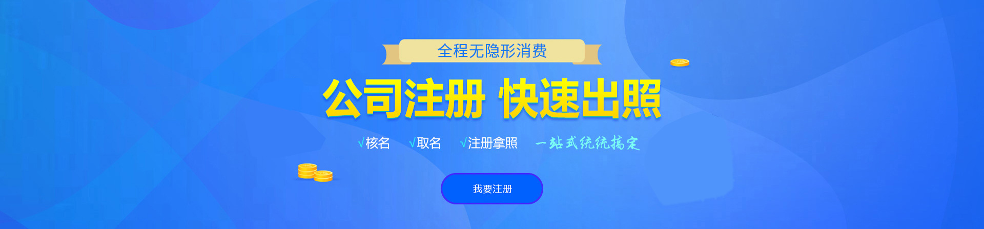 陆良注册公司网